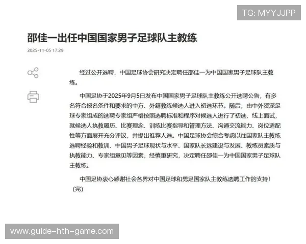 中国足球国家队教练更替对球队稳定性的影响，中国足球队换教练