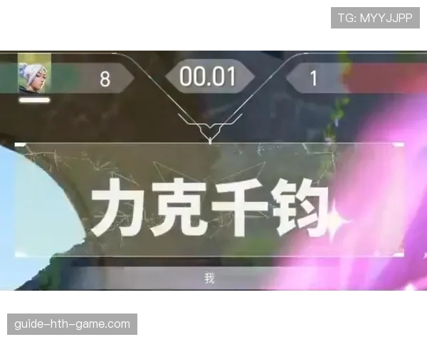 那些令人扼腕的长距离残局：0.1秒的拆包差距，决定了百万美金的归属